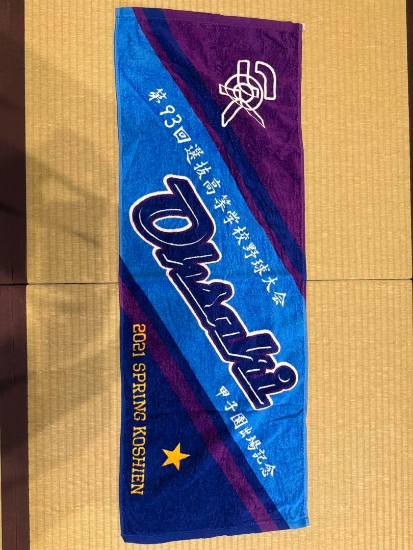 レイエス タオル 野球 グッズ ファイターズ 日ハム 応援 エスコン 日